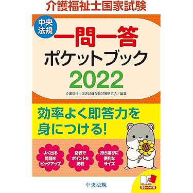 ❣️介護理論本10冊セット Amazon.co.jp ほしい物ランキング: 介護福祉士の資格・検定 で
